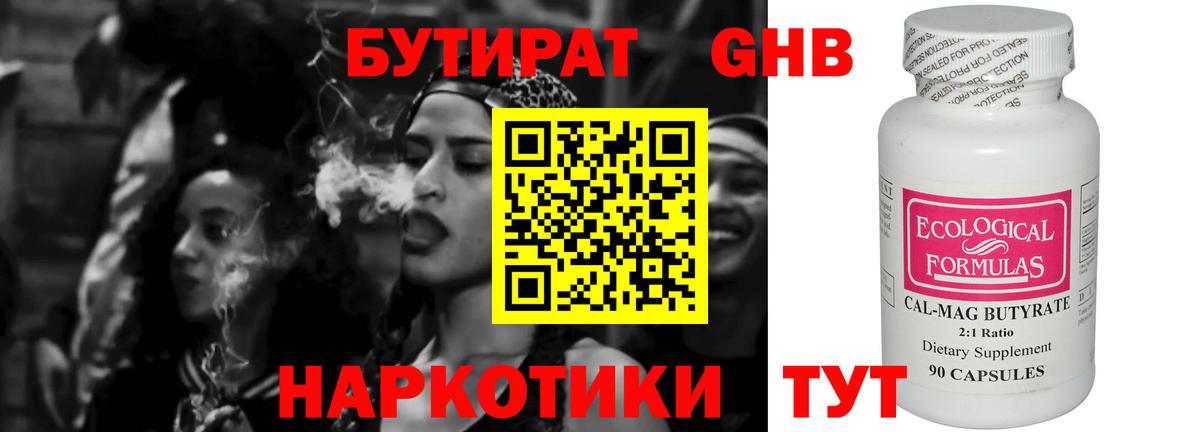 БУТИРАТ оксана  Вход с VPN  Дедовск 