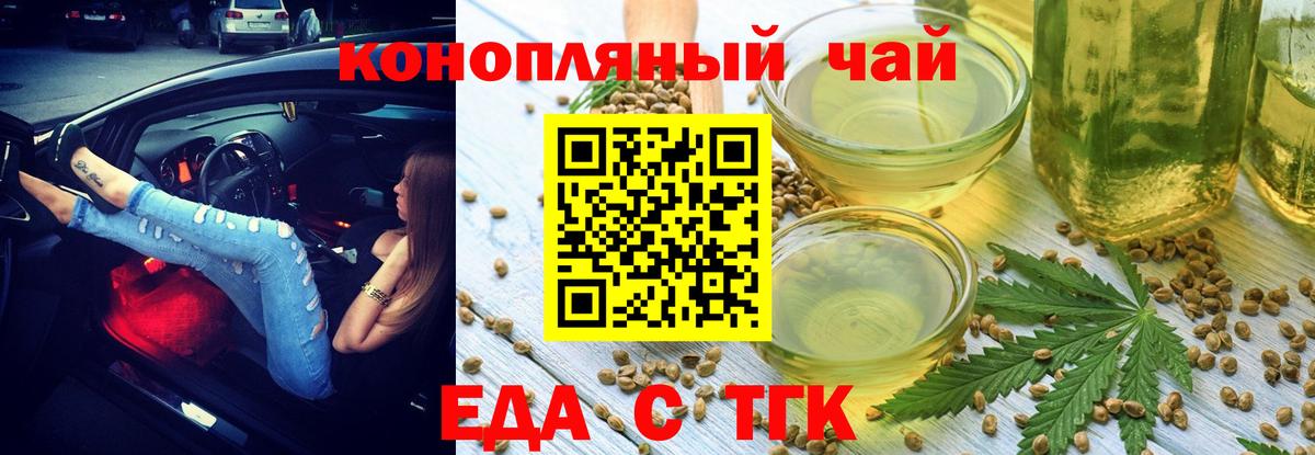 Печенье с ТГК марихуана Дедовск