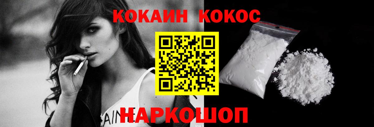 COCAIN 99%  Кокаин 97%  Вход с VPN  Дедовск 