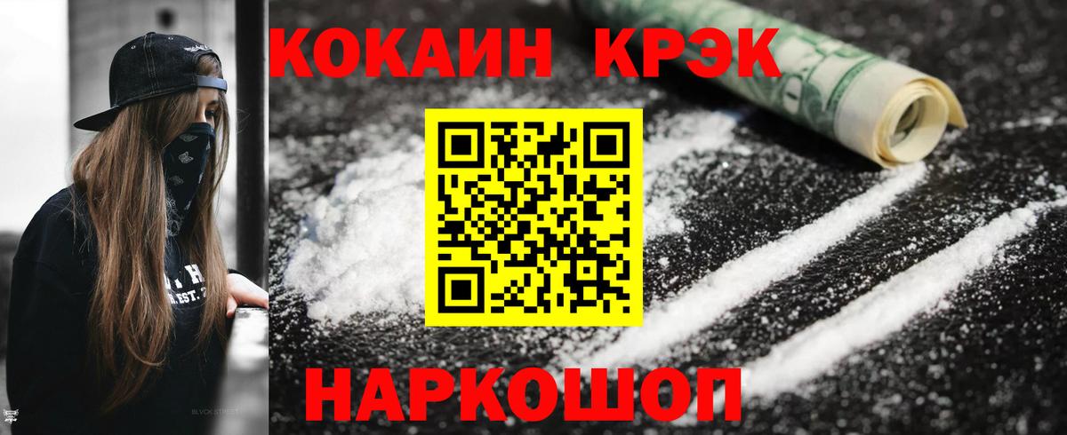 COCAIN 98% Дедовск