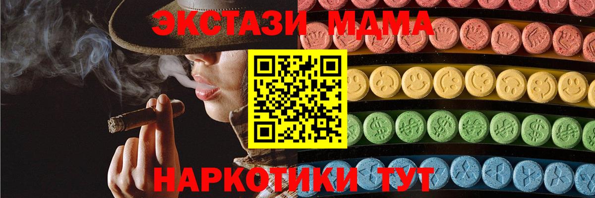 ЭКСТАЗИ  Ecstasy таблы  Вход с VPN  Дедовск 