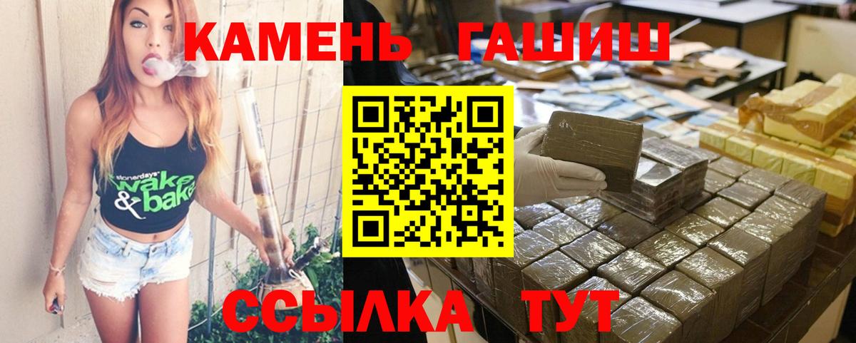 ГАШИШ Premium  Вход с VPN  ГАШ  Дедовск 
