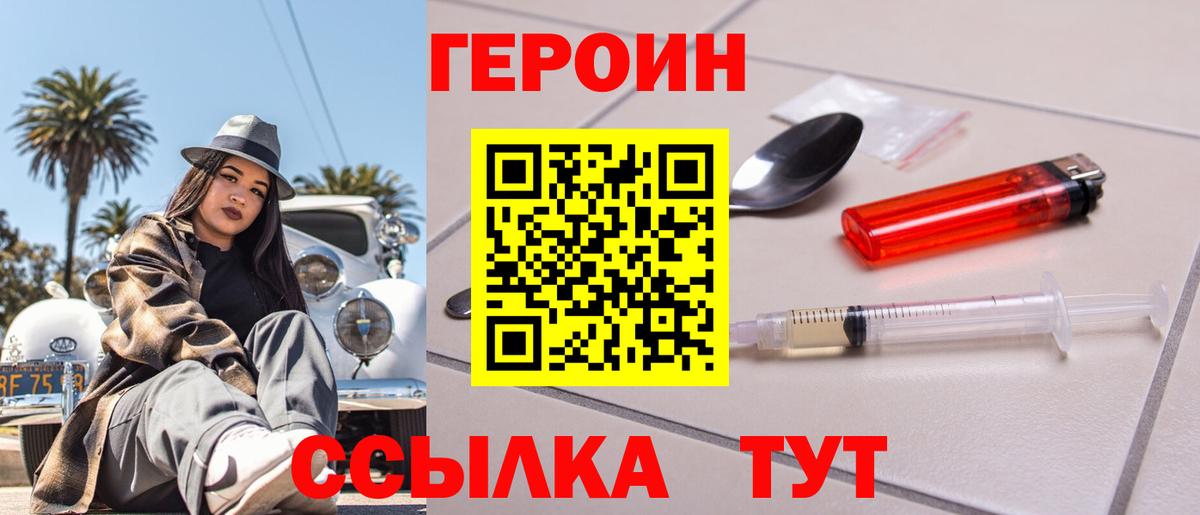 ГЕРОИН афганец Дедовск