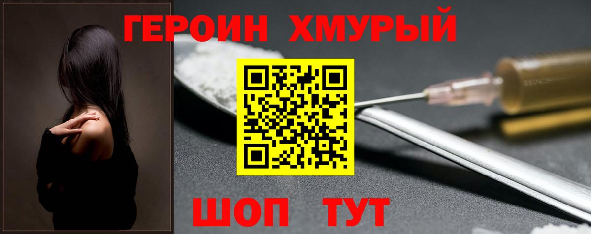 ГЕРОИН  ГЕРОИН афганец  Вход с VPN  Дедовск 