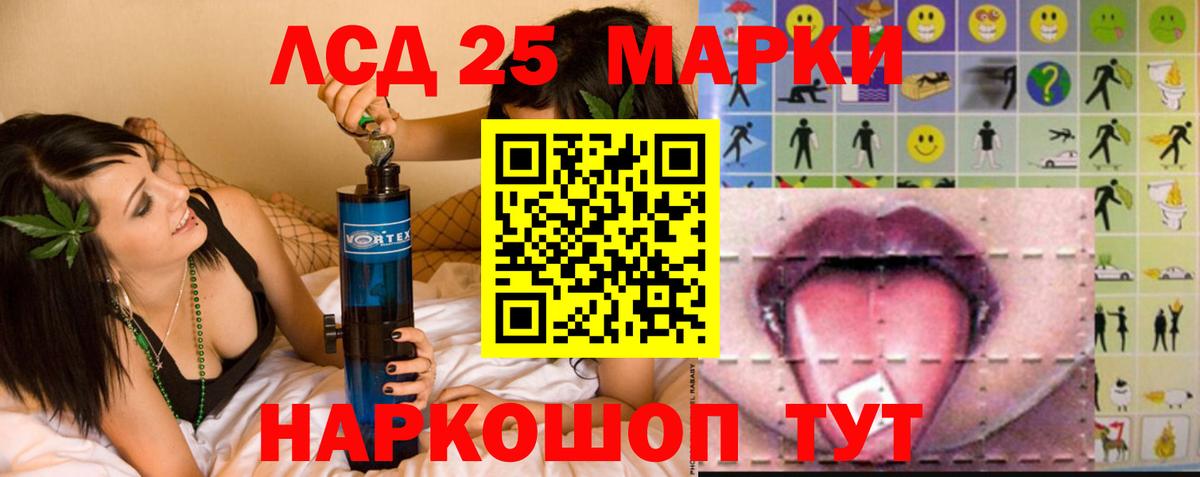 Лсд 25 экстази ecstasy  Вход с VPN  hydra ссылка  Лсд 25 экстази кислота  Дедовск 