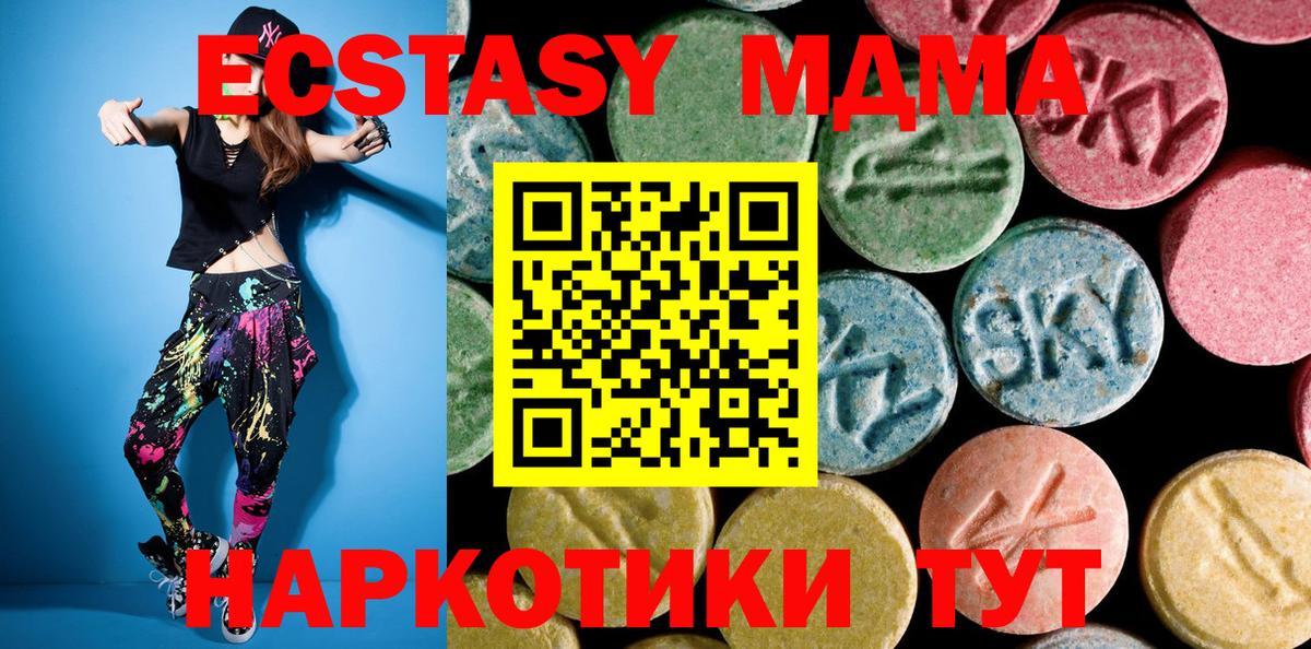 MDMA Molly Дедовск