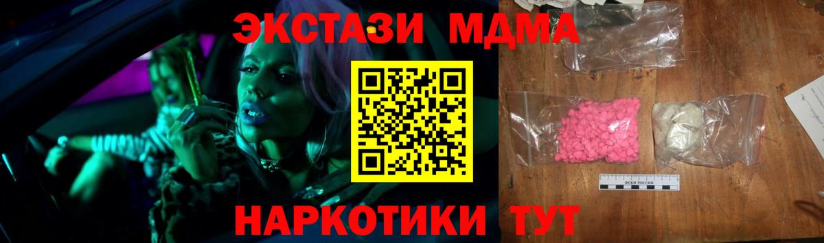 MDMA молли  Вход с VPN  MDMA crystal  MDMA  Дедовск 