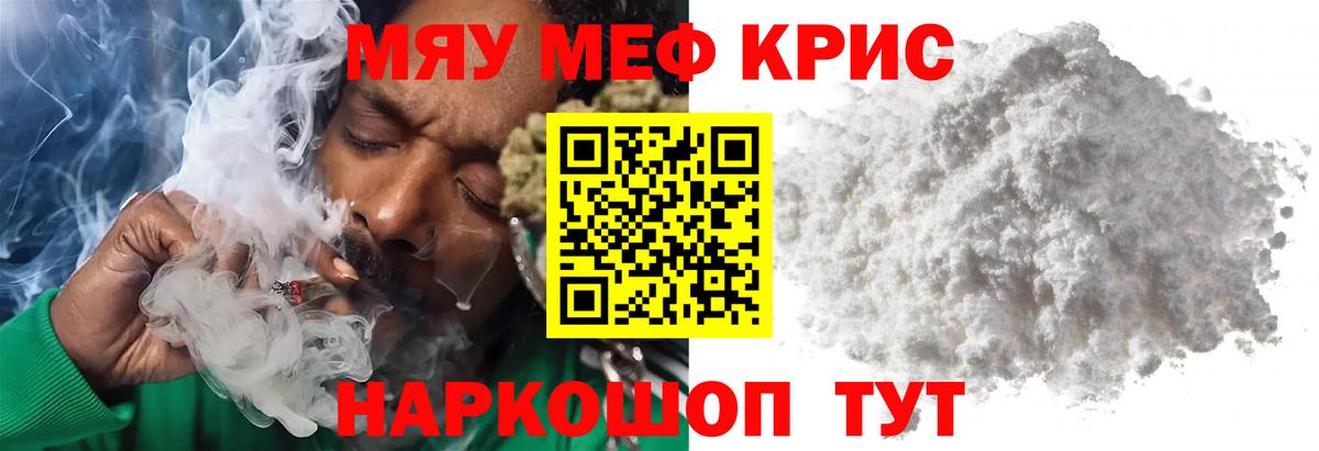 Дедовск  Меф мука  Вход с VPN  закладка  Меф VHQ  Меф  МЯУ-МЯУ 