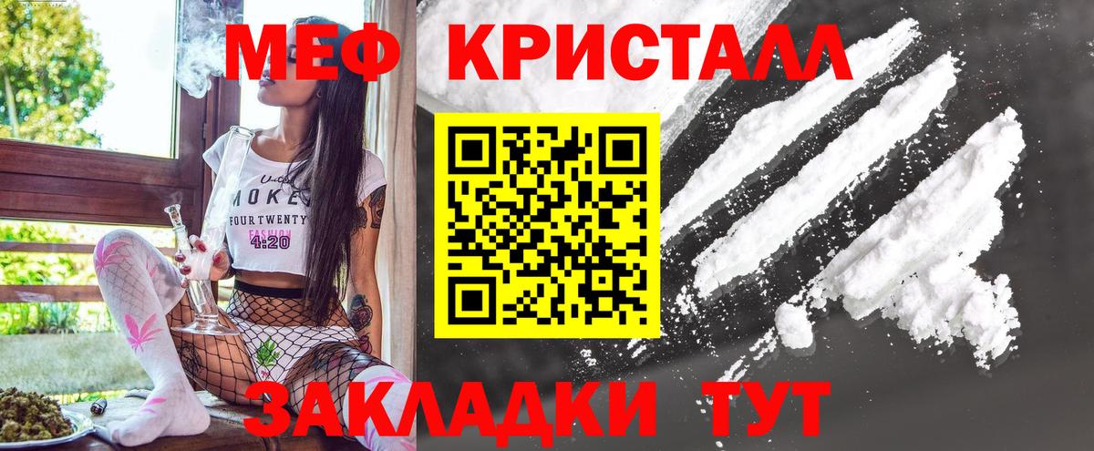 Меф мяу мяу Дедовск