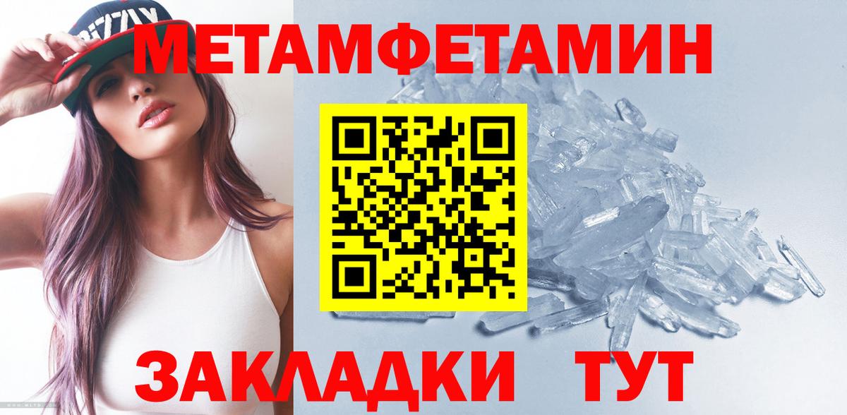 МЕТАМФЕТАМИН Декстрометамфетамин 99.9% Дедовск