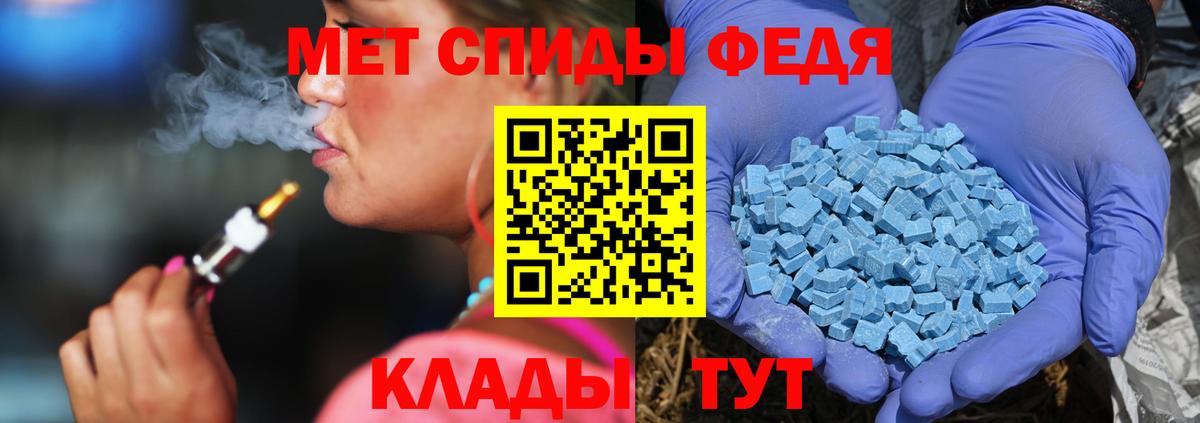 Первитин кристалл  Вход с VPN  Дедовск 