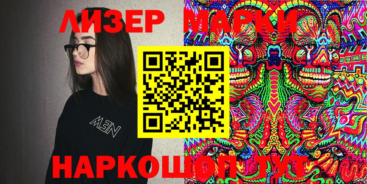 Дедовск  Наркотические марки 1,8мг  закладки  Вход с VPN  Марки 25I-NBOMe 