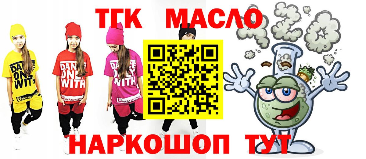 Дистиллят ТГК жижа  Вход с VPN  Дистиллят ТГК жижа  Дедовск 